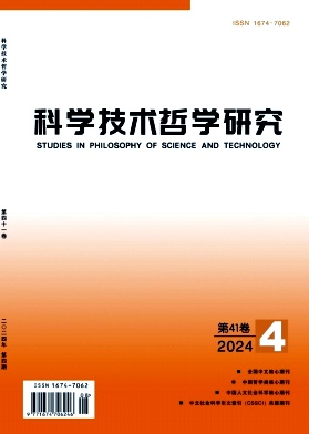 科学技术哲学研究封面